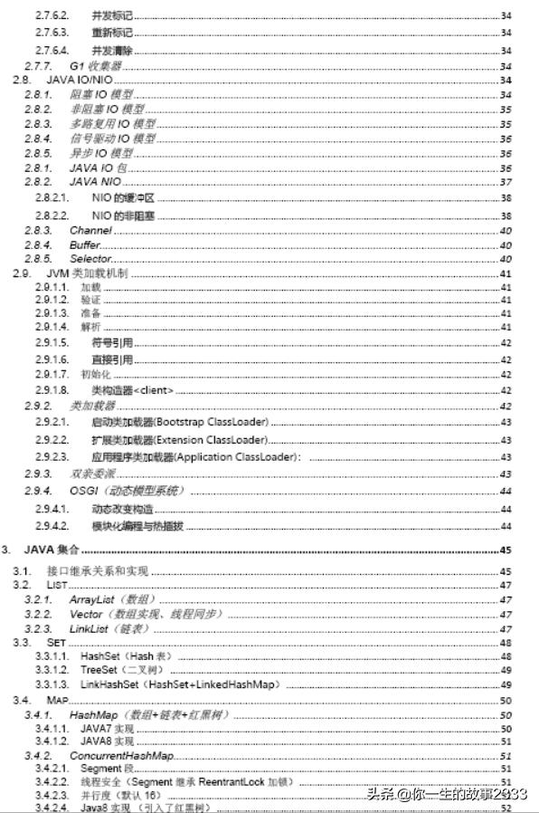 深入理解Java虚拟机技术，最新书籍概览